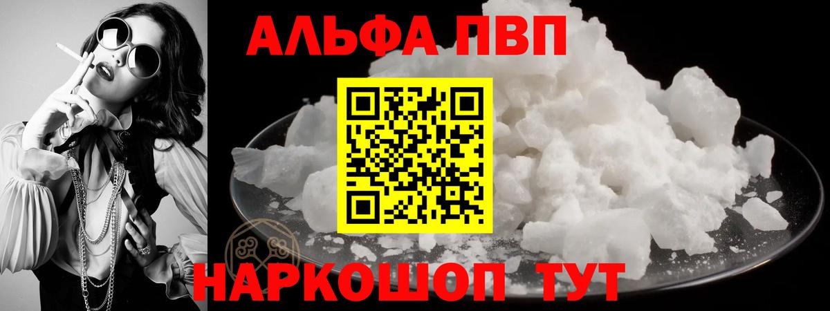 Alpha-PVP мука Вичуга