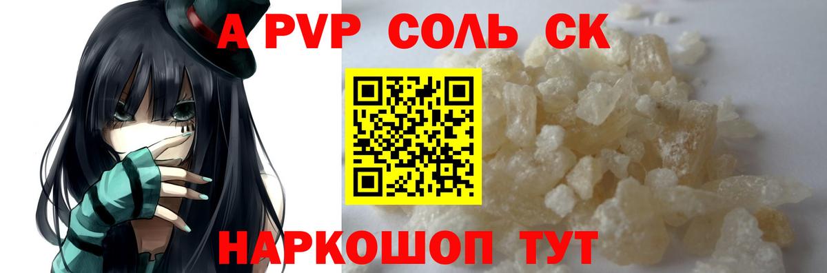 Вичуга  Alfa_PVP Crystall  Alpha PVP СК КРИС  Вход с VPN  Alpha PVP СК 