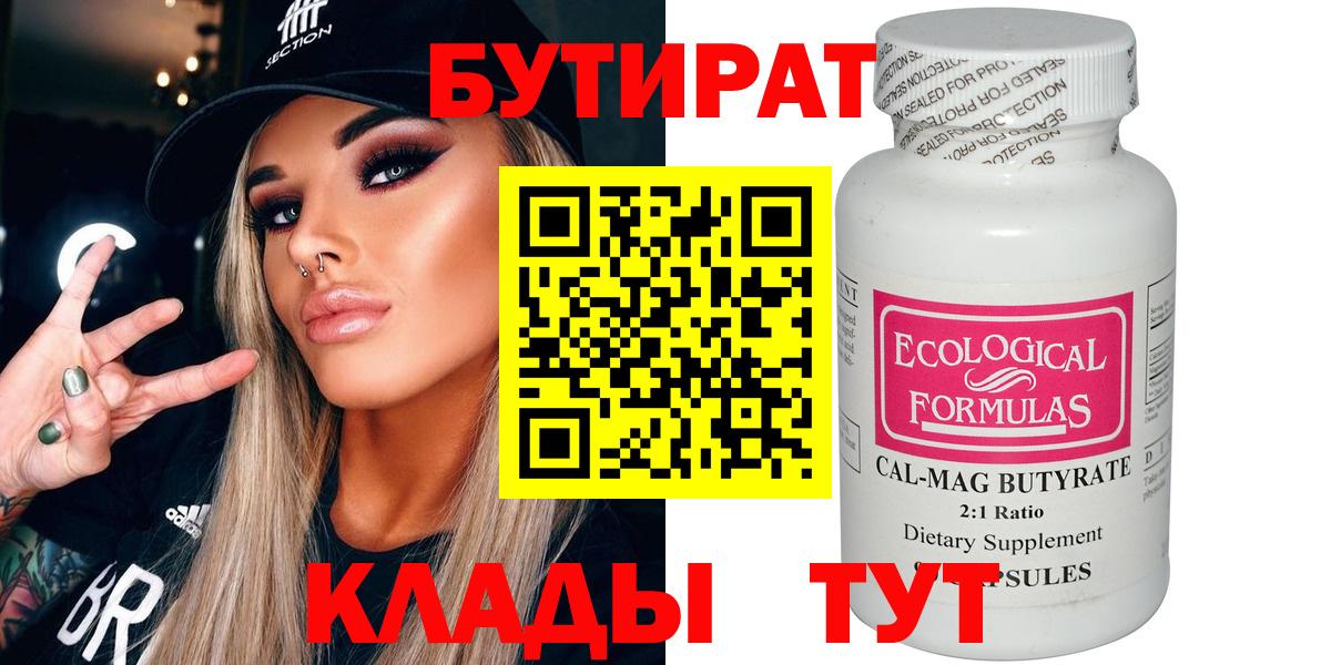 БУТИРАТ GHB Вичуга
