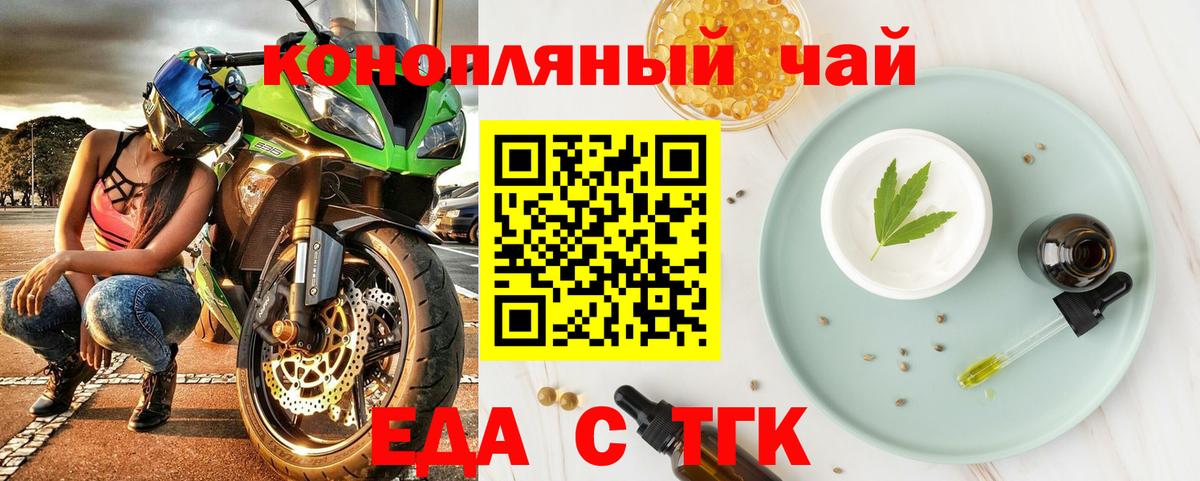 Cannafood марихуана  Вход с VPN  Вичуга 
