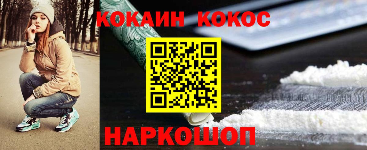КОКАИН Columbia Вичуга