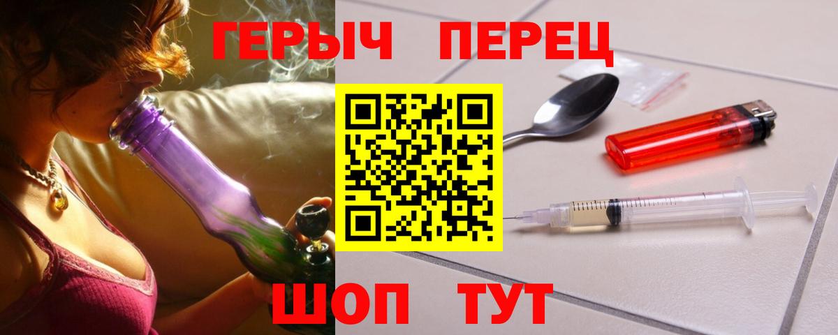 Героин хмурый  Вход с VPN  Вичуга 