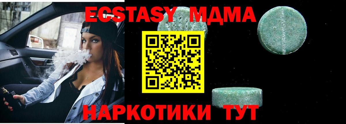 МДМА VHQ  Вход с VPN  MDMA  Вичуга 