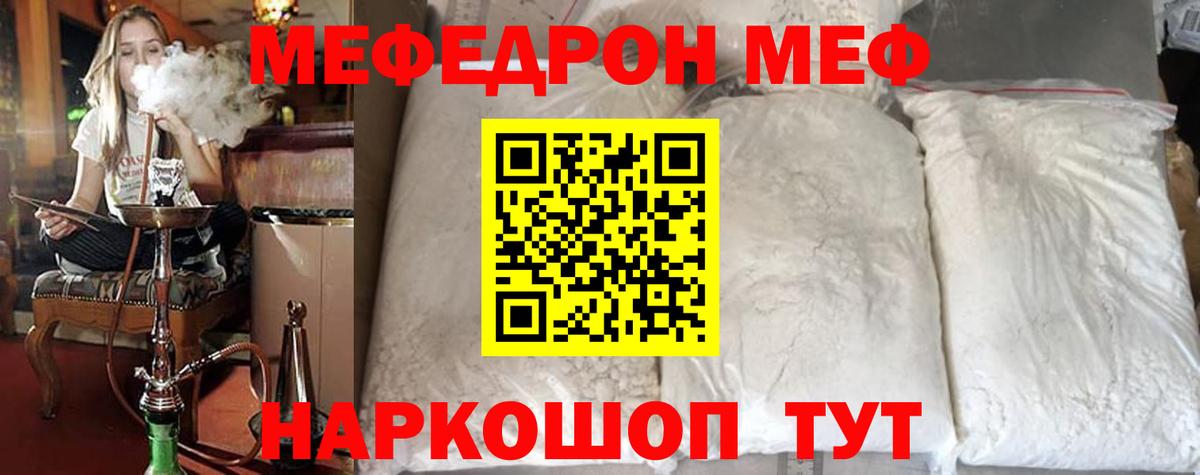 МЕФ 4 MMC  МЯУ-МЯУ  МЯУ-МЯУ  хочу наркоту  Вичуга  Меф mephedrone  Вход с VPN 