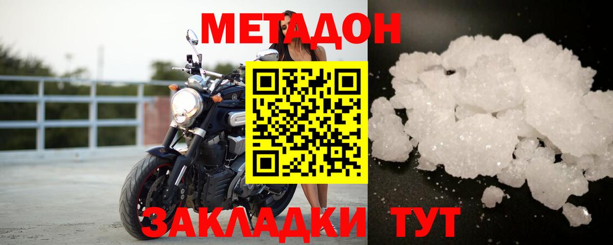 МЕТАДОН methadone  Вход с VPN  Вичуга 