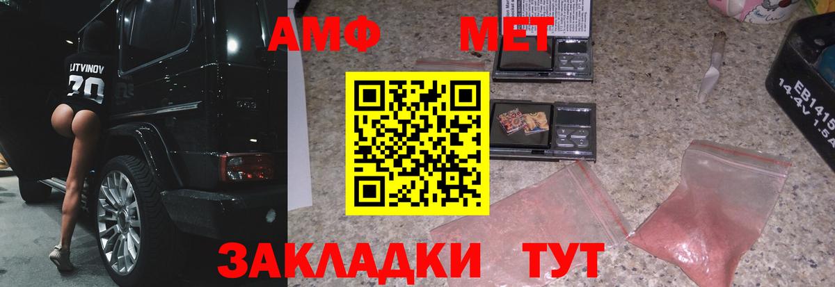 МЕТАМФЕТАМИН пудра Вичуга