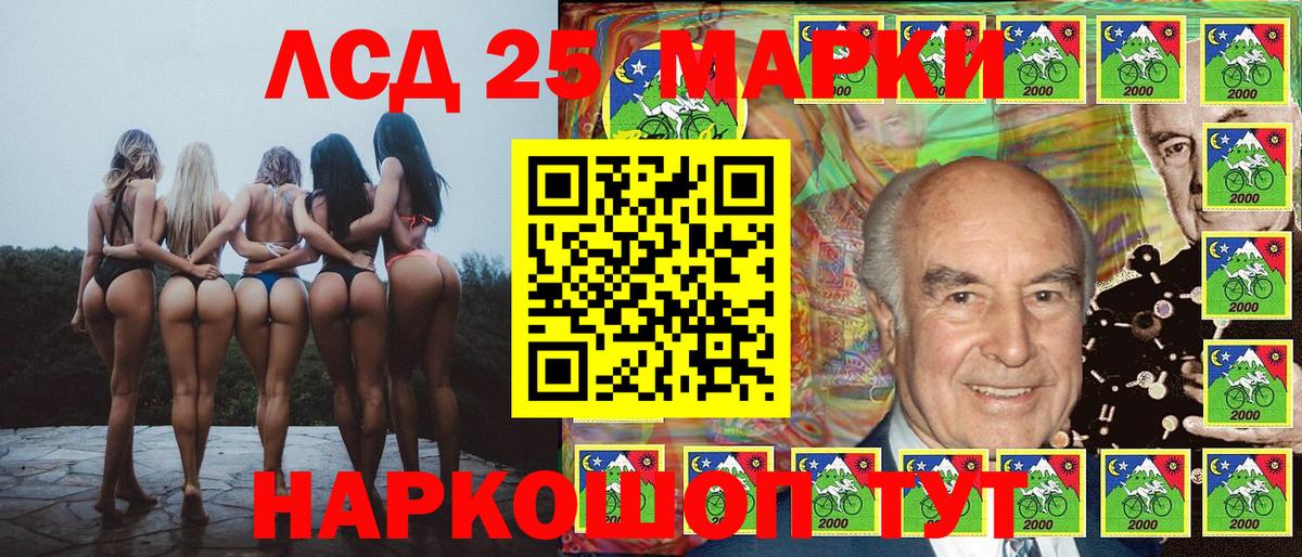 Марки 25I-NBOMe 1,5мг Вичуга