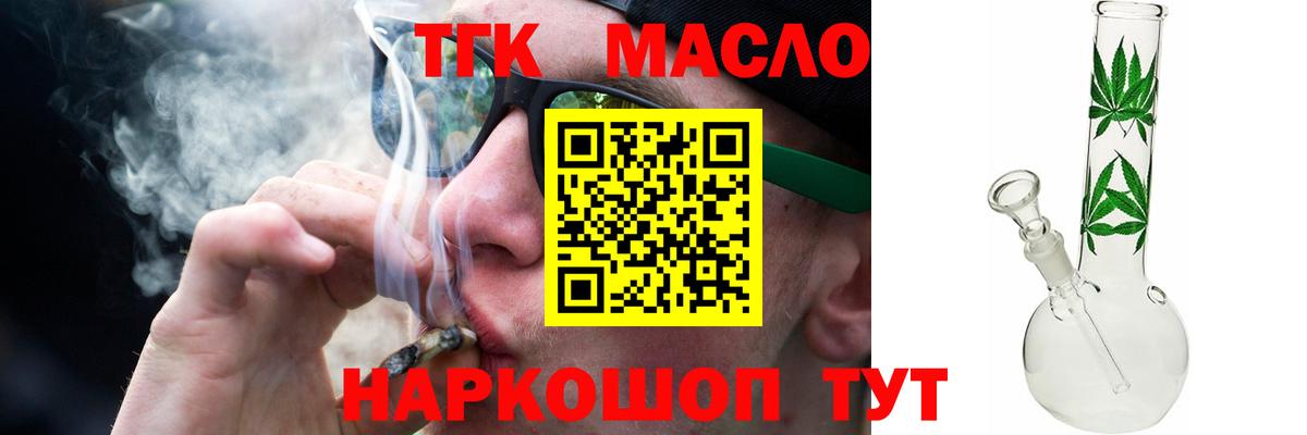 ТГК THC oil  где купить   Вичуга  Вход с VPN 